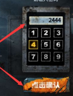 COD使命召唤手游电锯惊魂密码是什么 手游使命召唤出电锯惊魂密码在哪