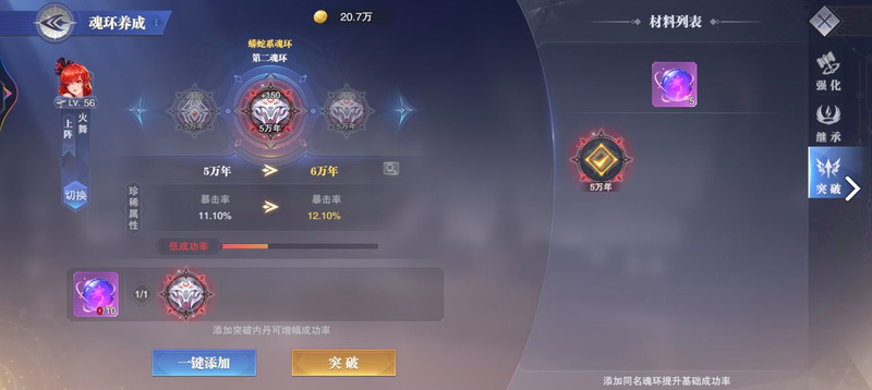 魂师对决五万年魂环给谁 斗罗大陆手游五万年魂环归谁