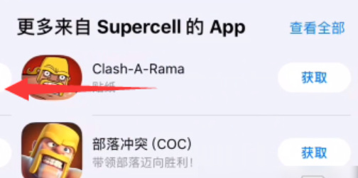 部落冲突(coc)手游国际服苹果怎么下载 如何在苹果设备上下载部落冲突国际服手游