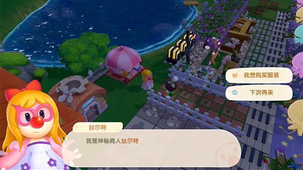 摩尔庄园手游丝尔特喜欢什么礼物