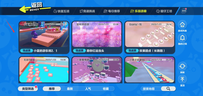 蛋仔怎么联机 蛋仔派对手游的联机玩法解析