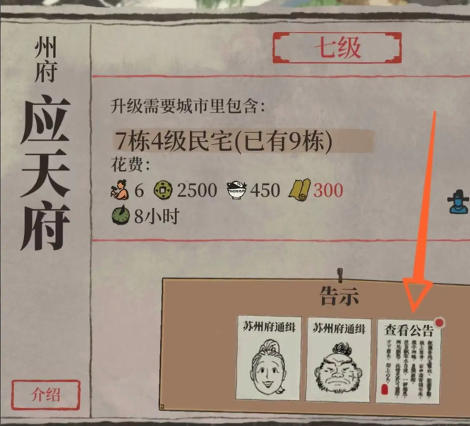 江南百景图镖旗在哪里 江南百景图手游寻找镖旗的位置