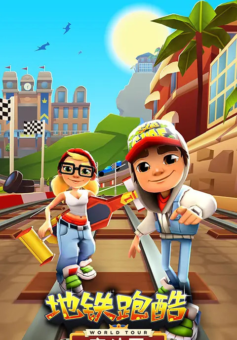 地铁跑酷手游角色撞到东西不会死