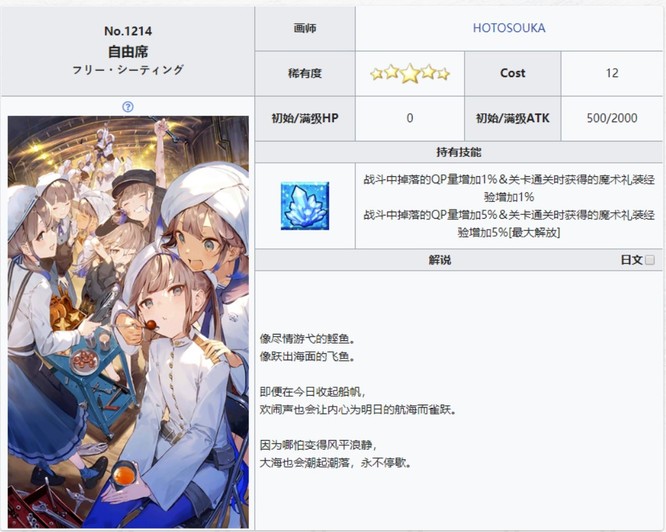 fgo自由席怎么获得 如何在FateGrand Order中获得自由席