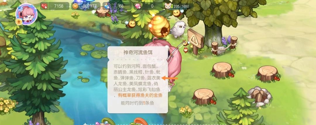 奥比岛手游蓝衣美人鱼在哪钓 奥比岛蓝衣美人鱼的钓鱼地点