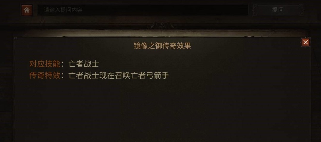 暗黑镜像之御哪里出 暗黑破坏神不朽手游新御魂系统介绍