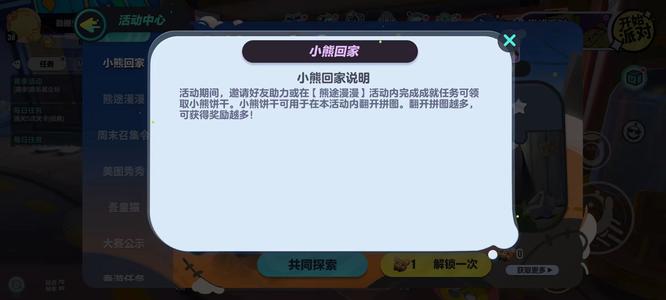 蛋仔派对手游怎么获得啃的动作 蛋仔派对寻觅啃咬技巧