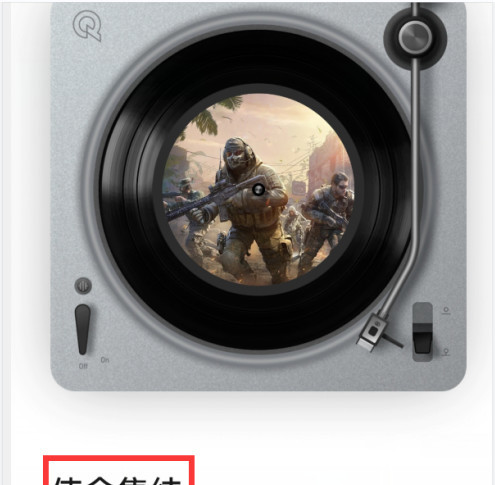 COD使命召唤手游赛季主题曲是什么