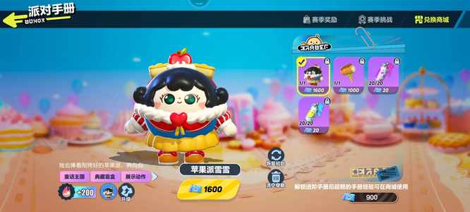 蛋仔派对手游怎么看手册经验 蛋仔派对手游手册经验分享