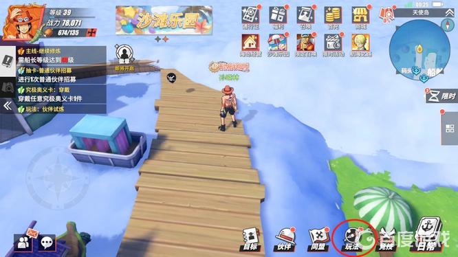 航海王热血航线扫荡票怎么用