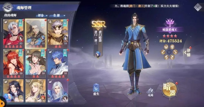 斗罗大陆魂师对决暗器系统怎么玩 斗罗大陆魂师对决手游暗器系统玩法详解