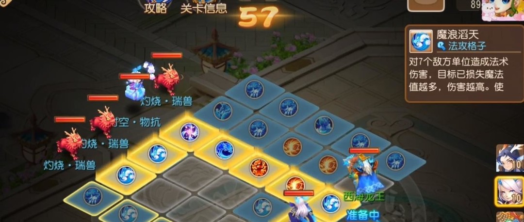 梦幻西游手游时空之域第三关怎么过 梦幻西游手游攻略时空之域第三关方法分享