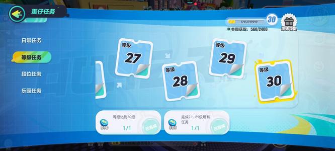 蛋仔派队会掉级吗