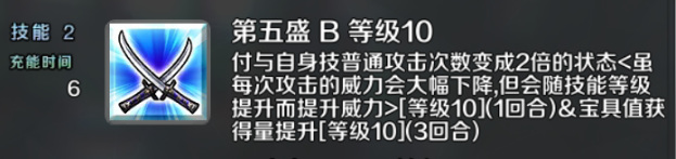 fgo水武藏技能升级顺序是什么