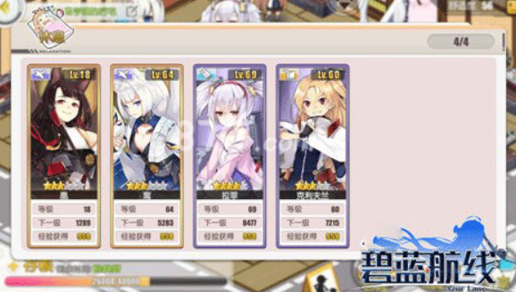 碧蓝航线手游钻石怎么用划算