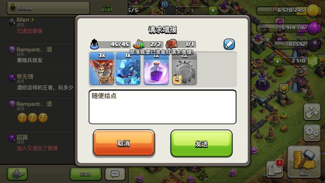 部落冲突(coc)手游攻城车怎么放兵
