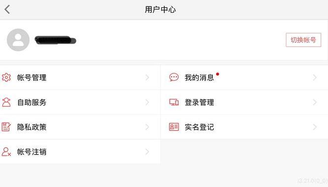 梦幻西游手游用户中心在哪里 梦幻西游手游用户中心新地址