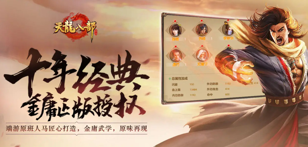 天龙八部荣耀版生活技能怎么学