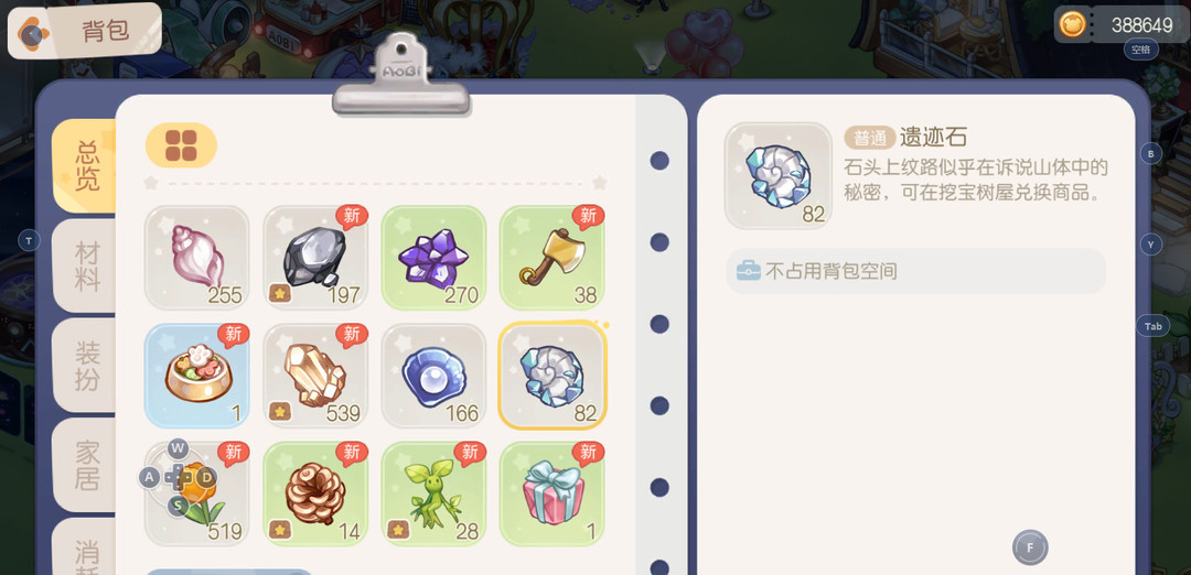 奥比岛手游挖宝材料分布图是什么样的 揭秘奥比岛手游中宝藏材料的分布图