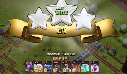 部落冲突(coc)手游皇室战争挑战怎么打三星 皇室战争部落挑战三星攻略