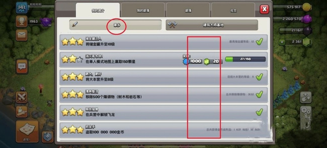 部落冲突(coc)手游苹果版怎么刷钻石 部落冲突手游如何获取钻石苹果版教程