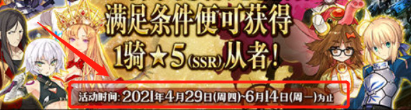 fgo自选五星什么时候开始