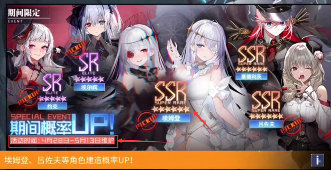 碧蓝航线手游埃姆登建造时间是什么时候