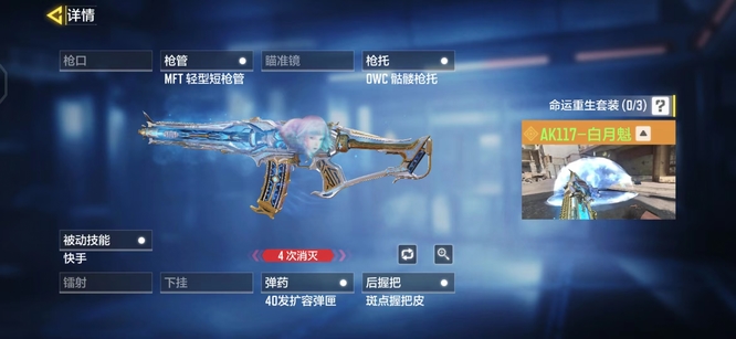 COD使命召唤手游白月魁怎么获得