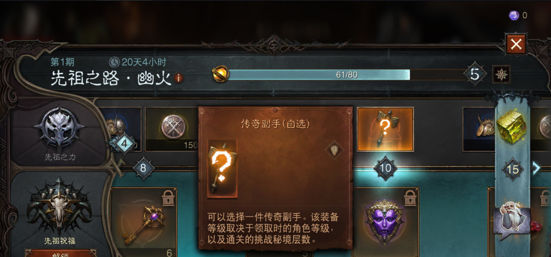 暗黑不朽死灵法师副手选哪个 暗黑破坏神不朽手游选择合适的死灵法师副手