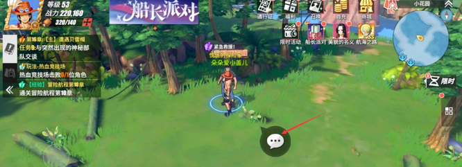 航海王热血航线紧急救援任务怎么做 航海王热血航线应对紧急救援任务的攻略