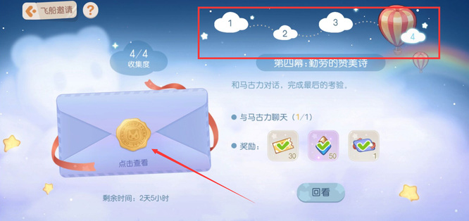 奥比岛手游飞船派对如何玩 奥比岛手游探索飞船派对的玩法攻略