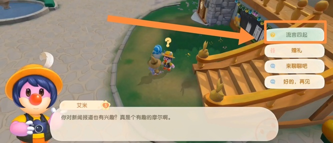 摩尔庄园手游摩物志怎么完成