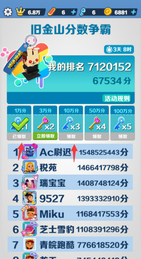 地铁跑酷手游刷钥匙教程是什么 地铁跑酷获取钥匙攻略