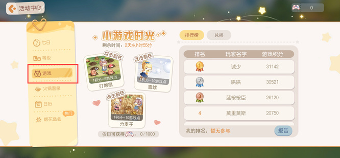 奥比岛手游打地鼠在哪 奥比岛手游中的打地鼠玩法在哪里