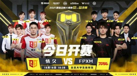 COD使命召唤手游总决赛什么时候结束