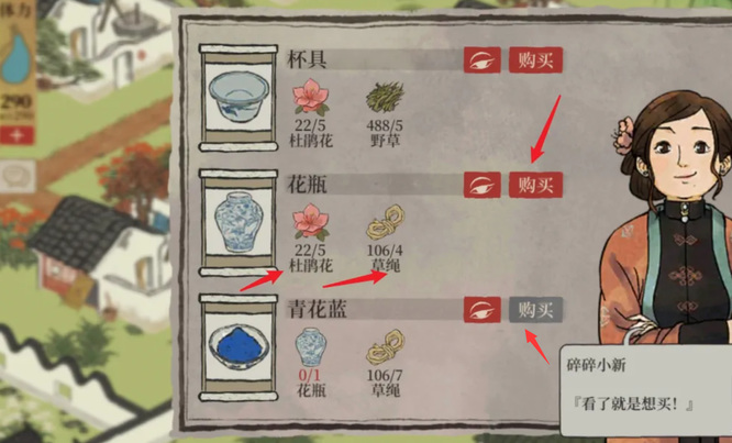 江南百景图青花蓝的店铺在哪里 江南百景图青花蓝店铺位置江南百景图手游