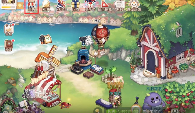 奥比岛手游在哪买房子