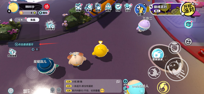 蛋仔怎么联机 蛋仔派对手游的联机玩法解析