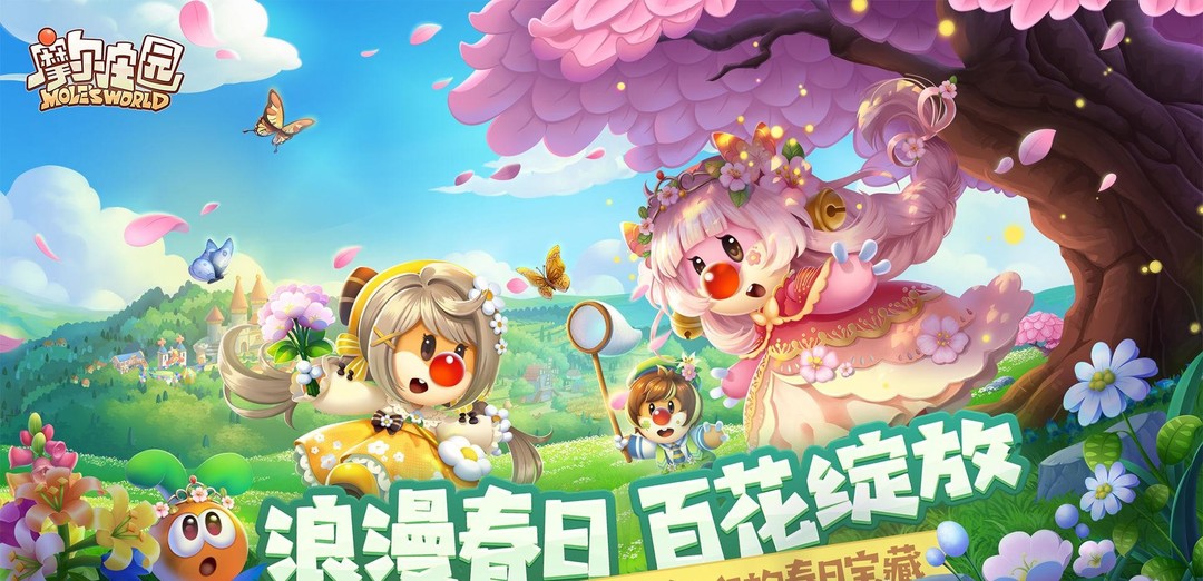 摩尔庄园手游浆果丛林激流勇进怎么玩