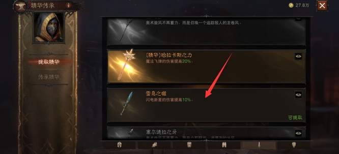 暗黑不朽提取传奇npc在哪 暗黑破坏神手游不朽传奇NPC找寻指南