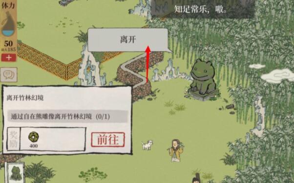 江南百景图与嵇康对话怎么去 江南百景图手游怎么去