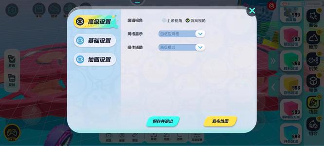 蛋仔派对手游怎么放存档点 蛋仔派对手游存档点如何设置