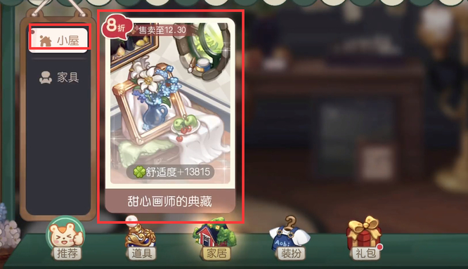 奥比岛房屋怎么买 奥比岛手游购买房屋攻略