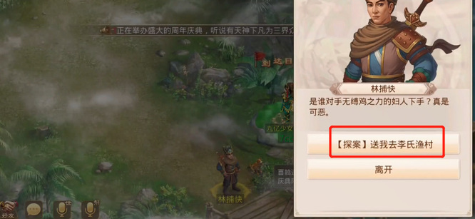 问道手游探案谁是卧底任务怎么做 问道手游探案卧底任务攻略分享