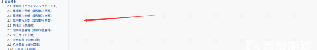 fgo奥林波斯有多少关 fgo奥林波斯关卡数目