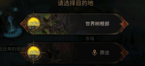 地下城堡3二十年后葬途之后怎么走