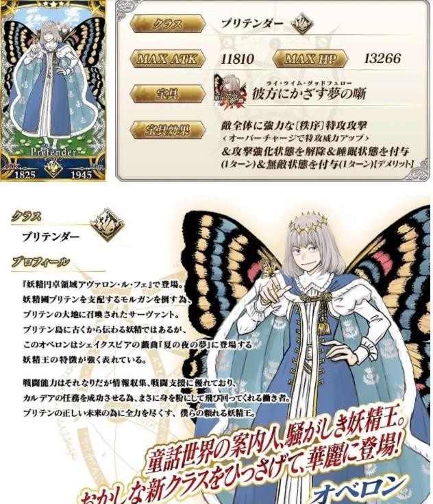 fgo奥伯龙什么时候出 命运-冠位指定手游fgo奥伯龙上线时间