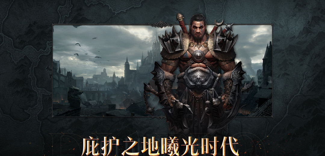 暗黑不朽打架哪个厉害