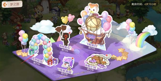 奥比岛手游梦想之心怎么用 玩转奥比岛梦想之心手游玩法详解