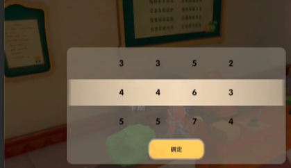 摩尔庄园手游完整密码的密码是什么